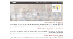 Desktop Screenshot of dsyemen.org