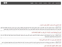 Tablet Screenshot of dsyemen.org